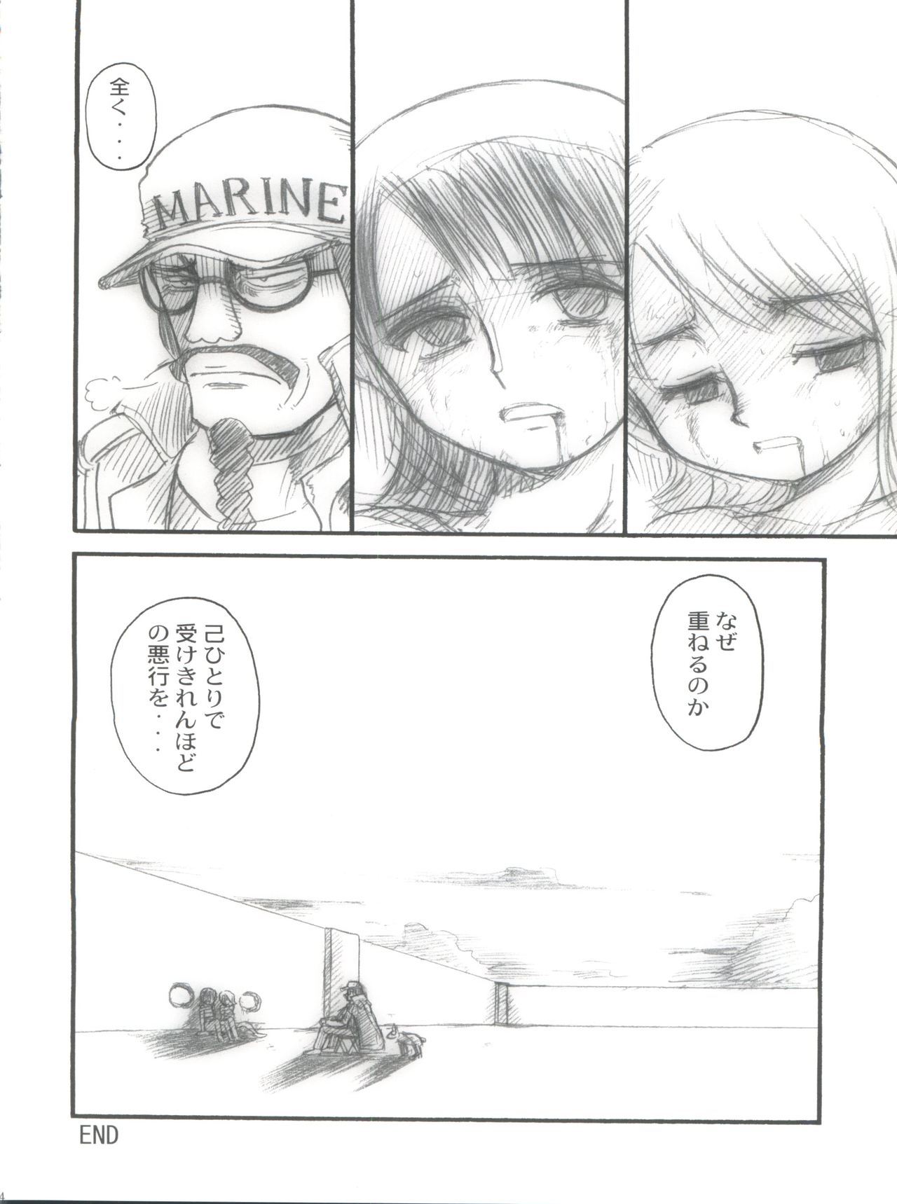 ホラ！