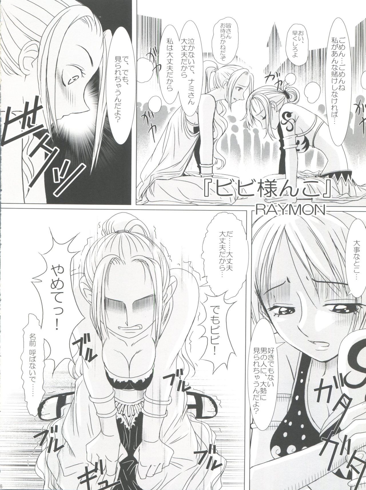 ホラ！