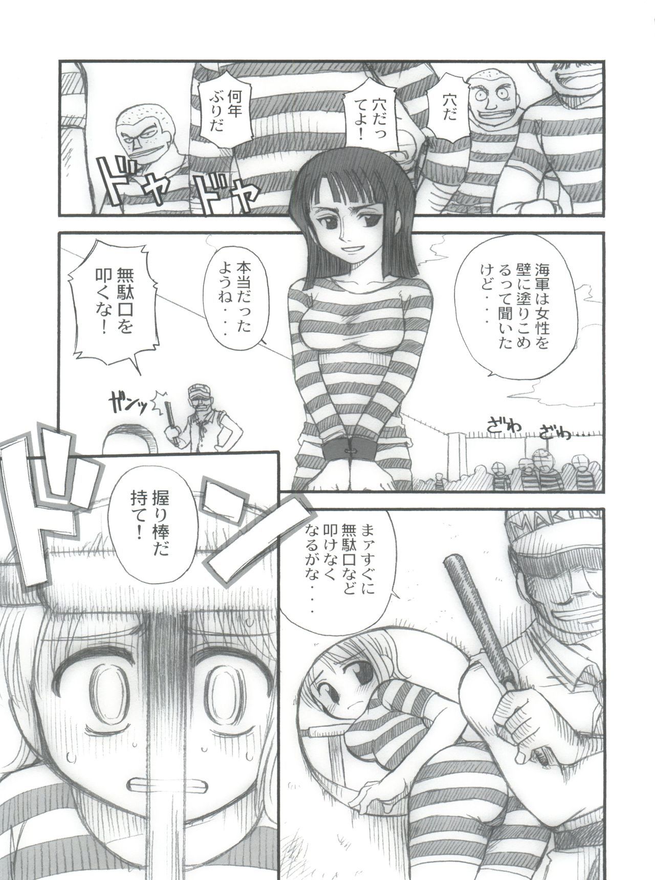 ホラ！