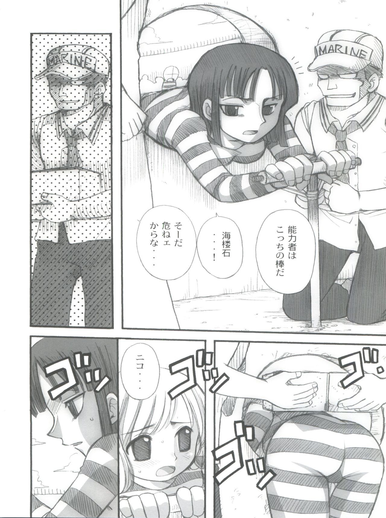 ホラ！
