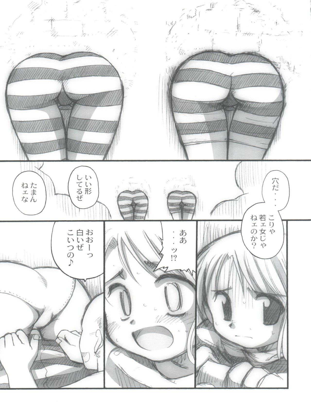 ホラ！