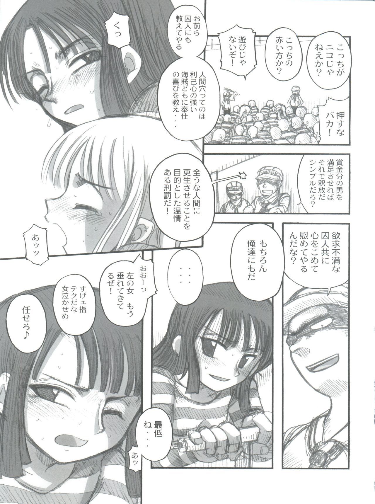 ホラ！