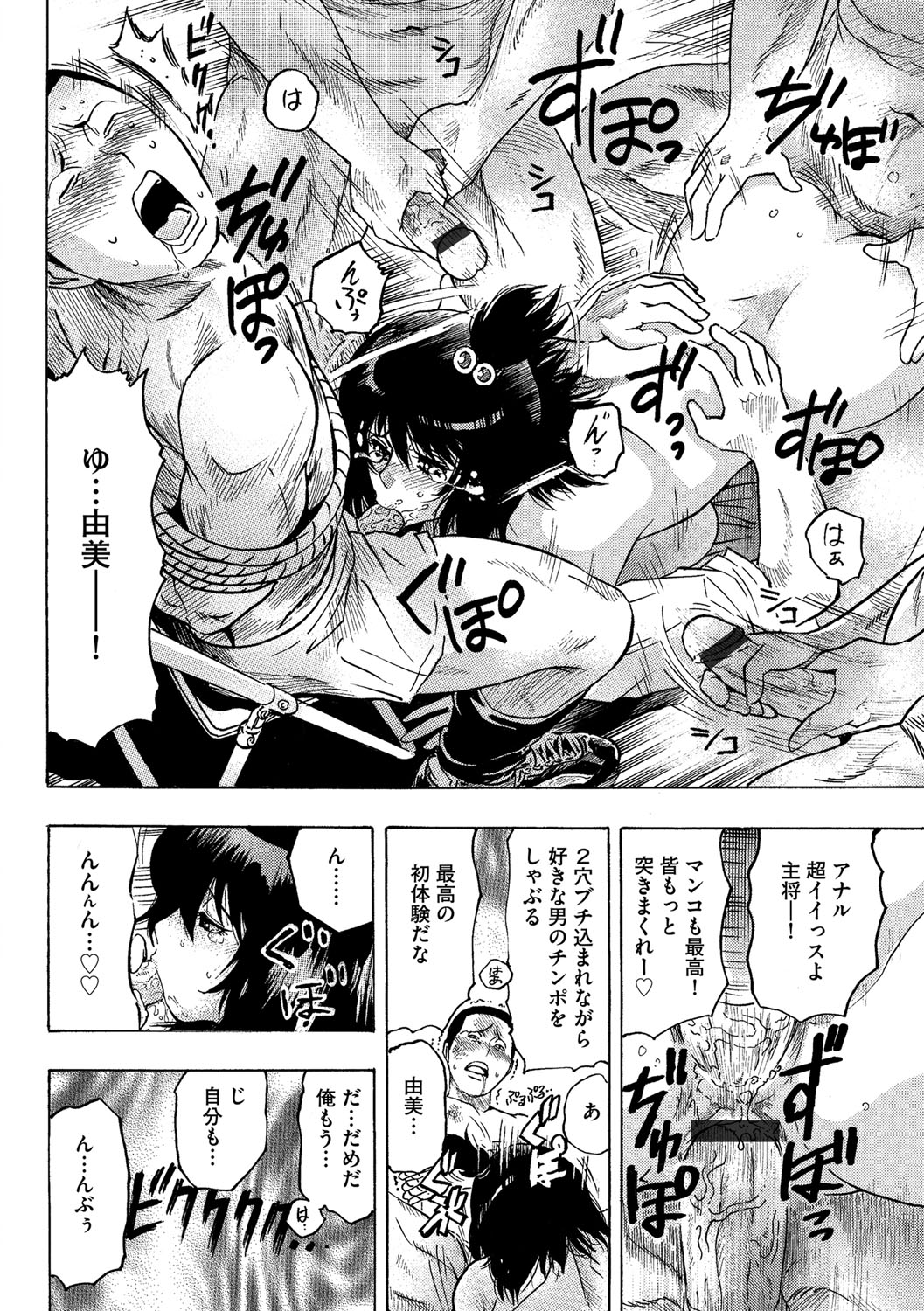 ネトラレ甲子園