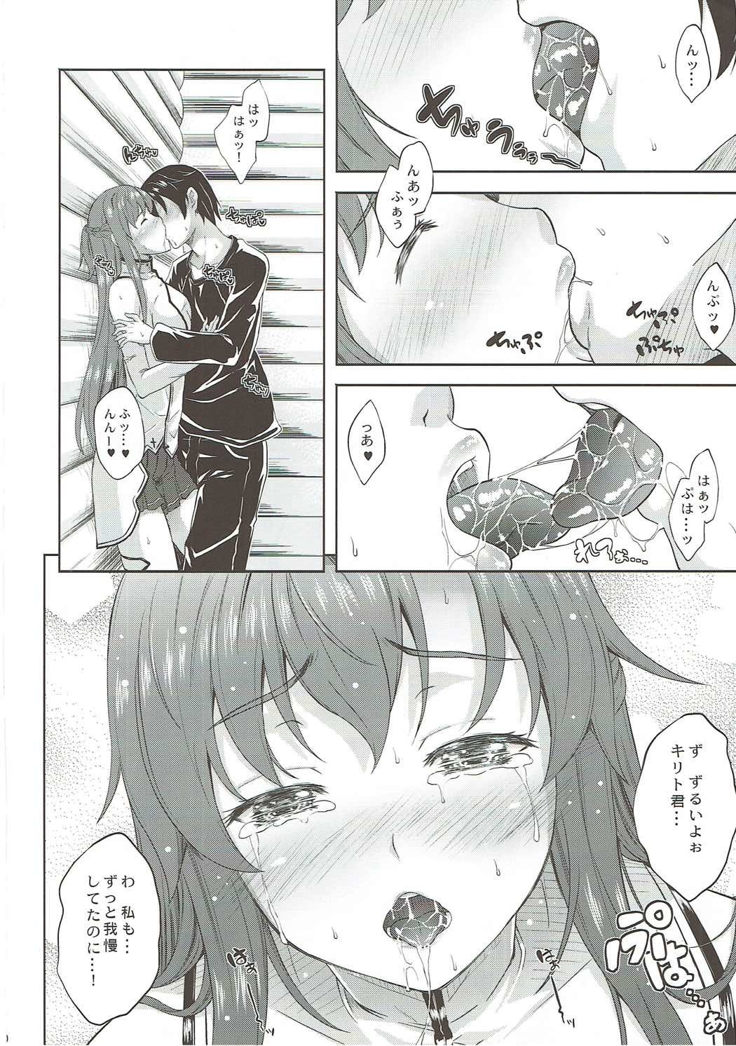 スウィートアスナオンライン
