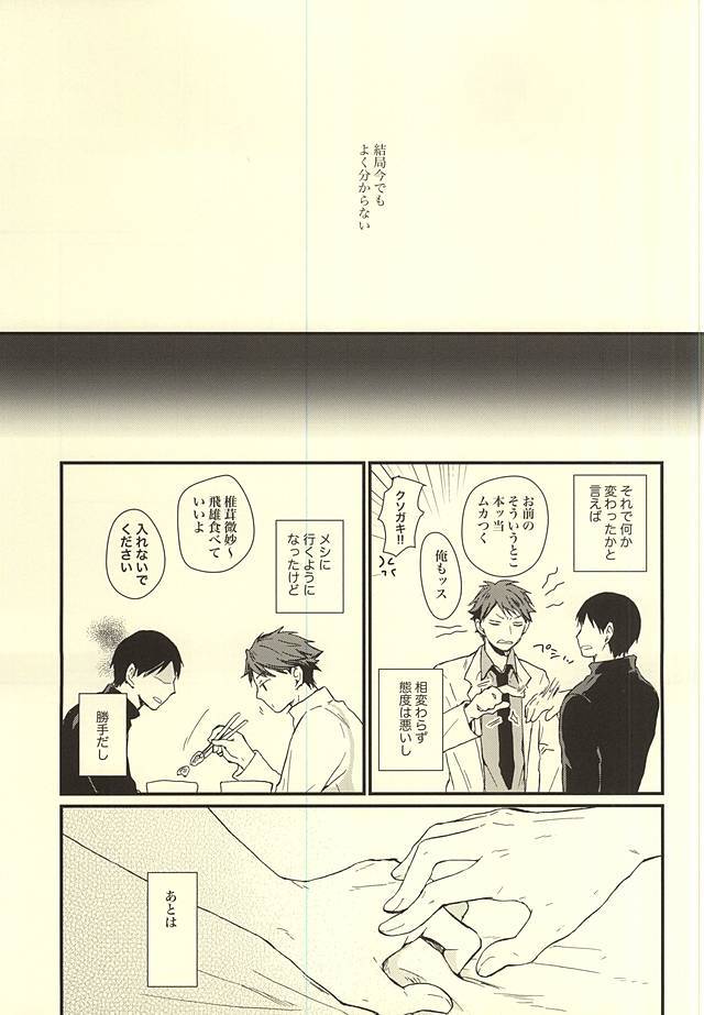 くうねるとろは犬のすみか