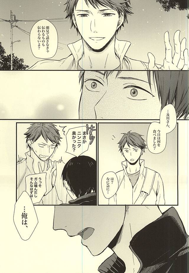 くうねるとろは犬のすみか