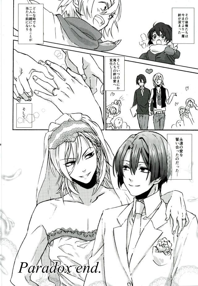 おんぞうしのパラドックス