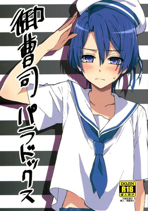 おんぞうしのパラドックス おんぞうしのパラドックス