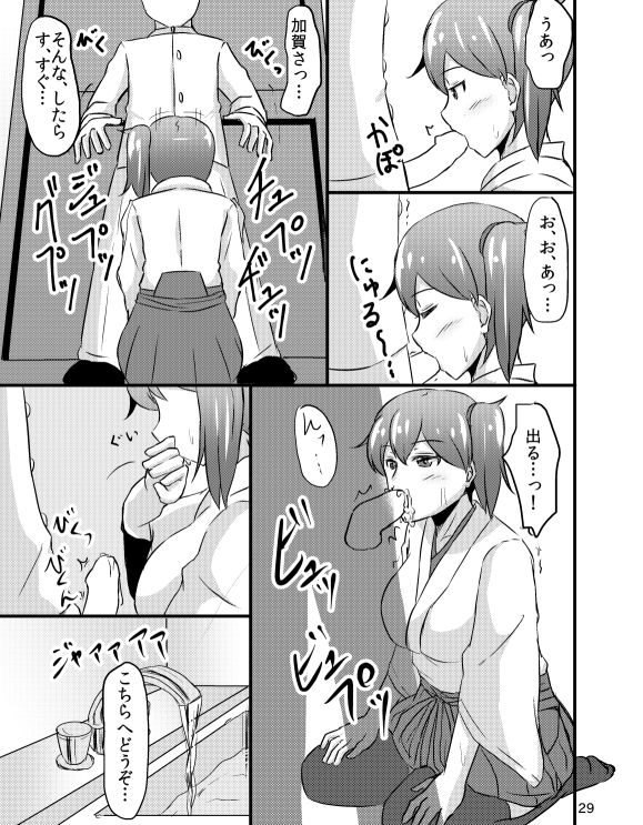 加賀さんの帝徳千代風俗。