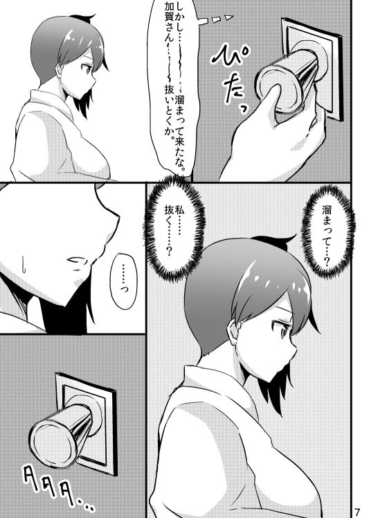 加賀さんの帝徳千代風俗。