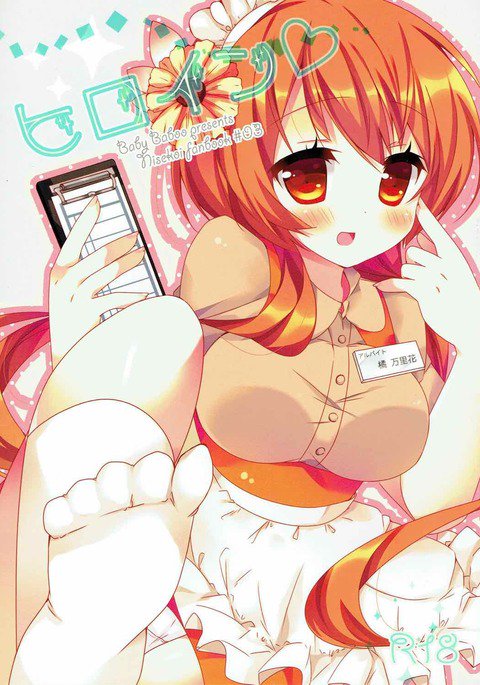 ヒロイン ヒロイン