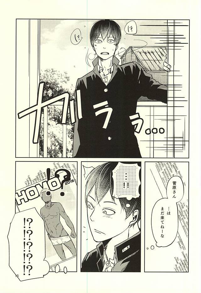 聖角