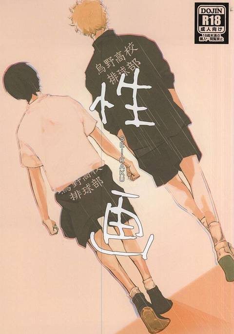 聖角 聖角
