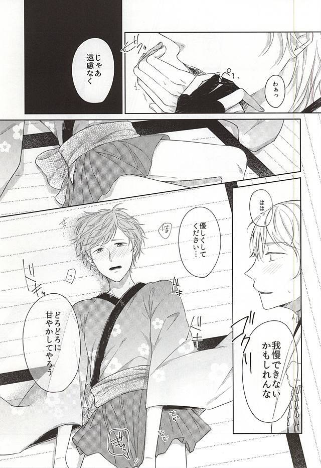 板倉によいまつりと