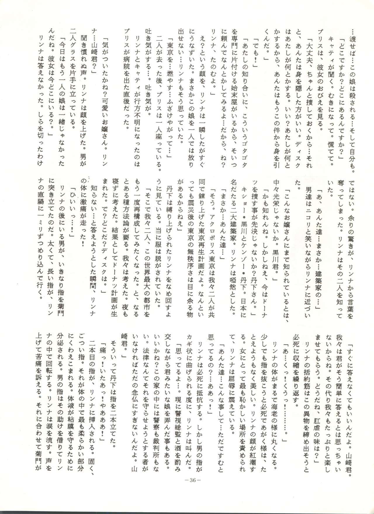 ルックアウト10