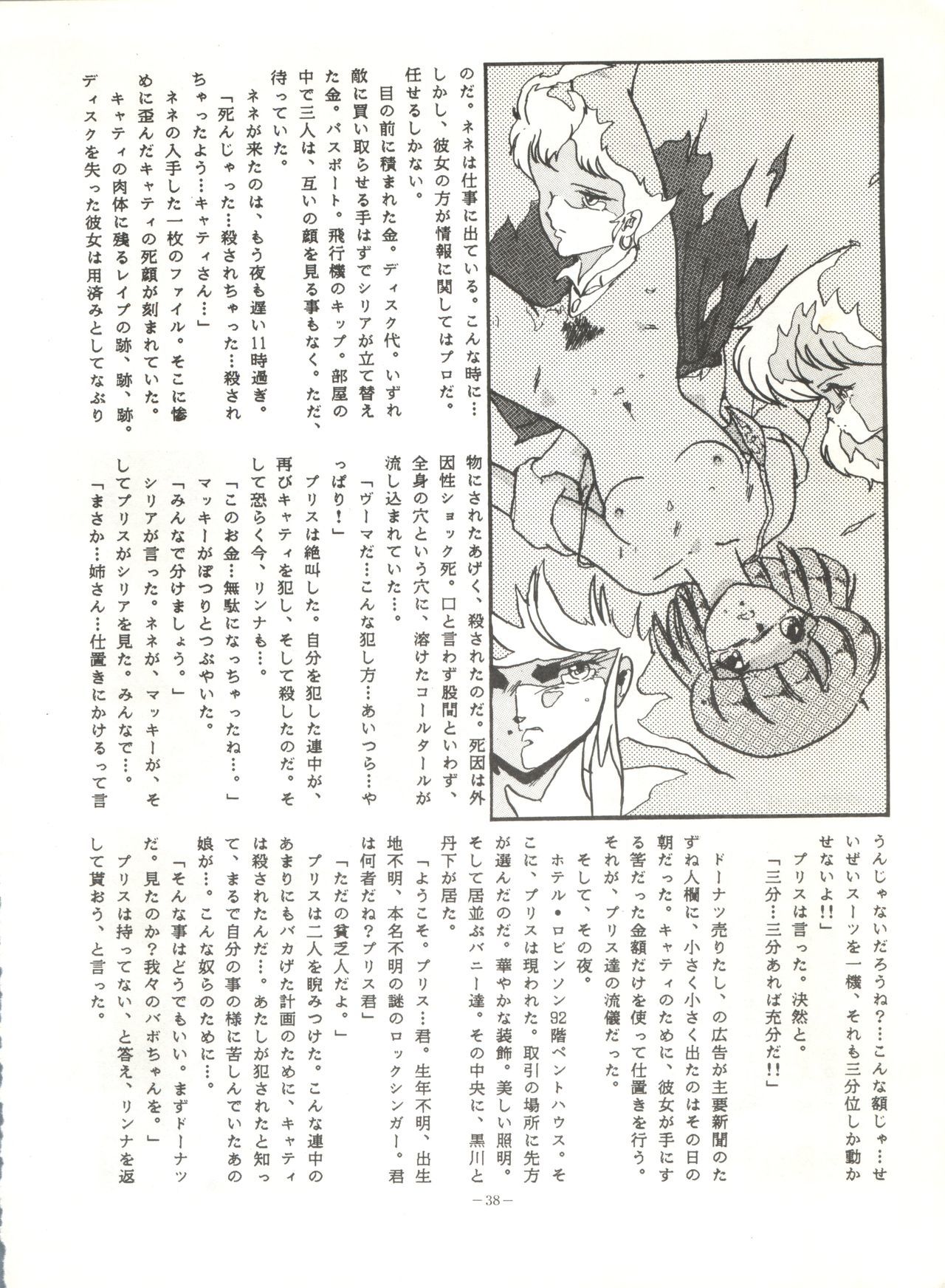 ルックアウト10