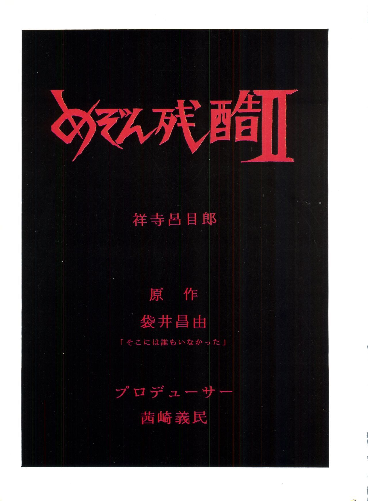 ルックアウト10