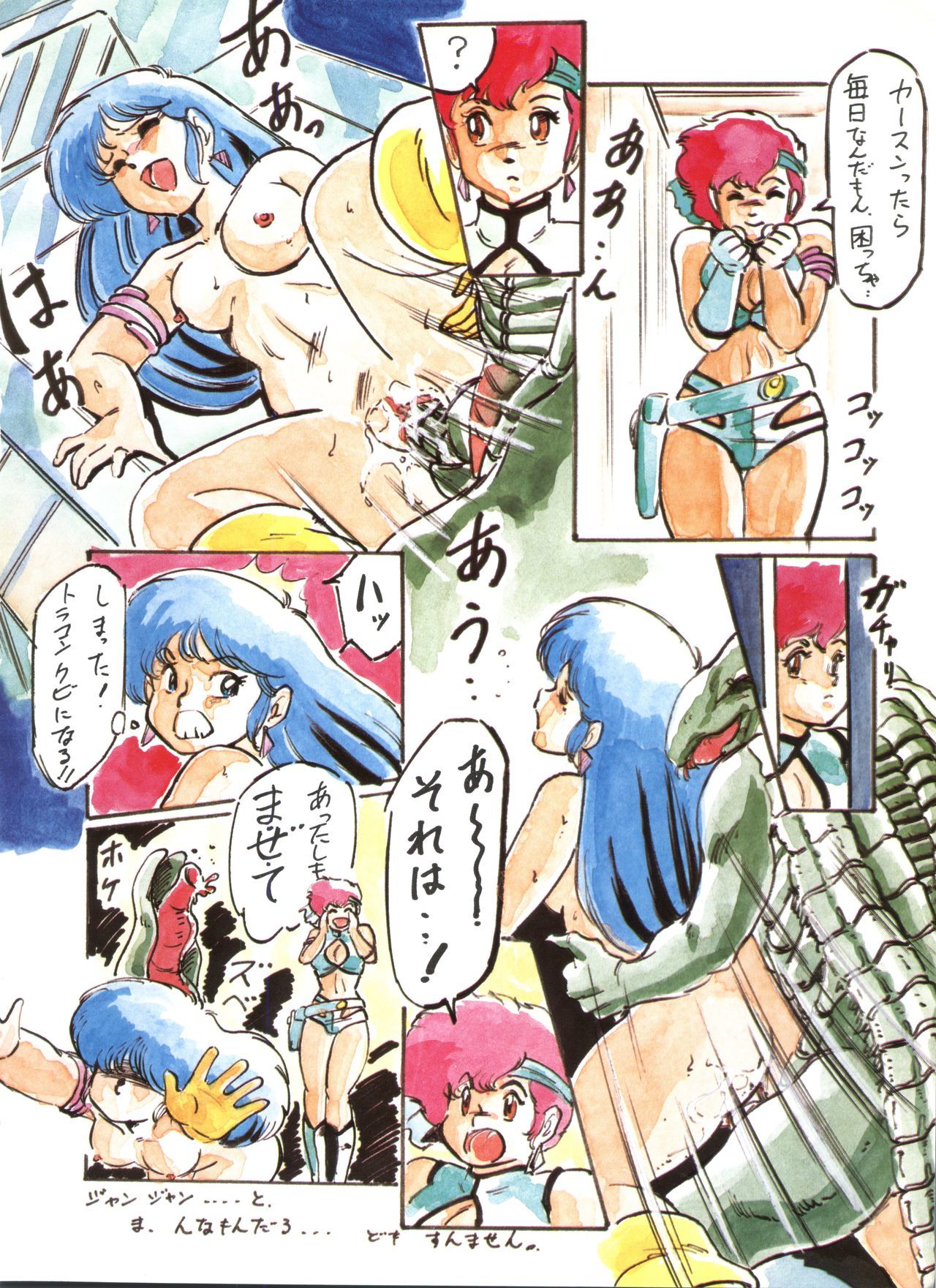 ルックアウト10