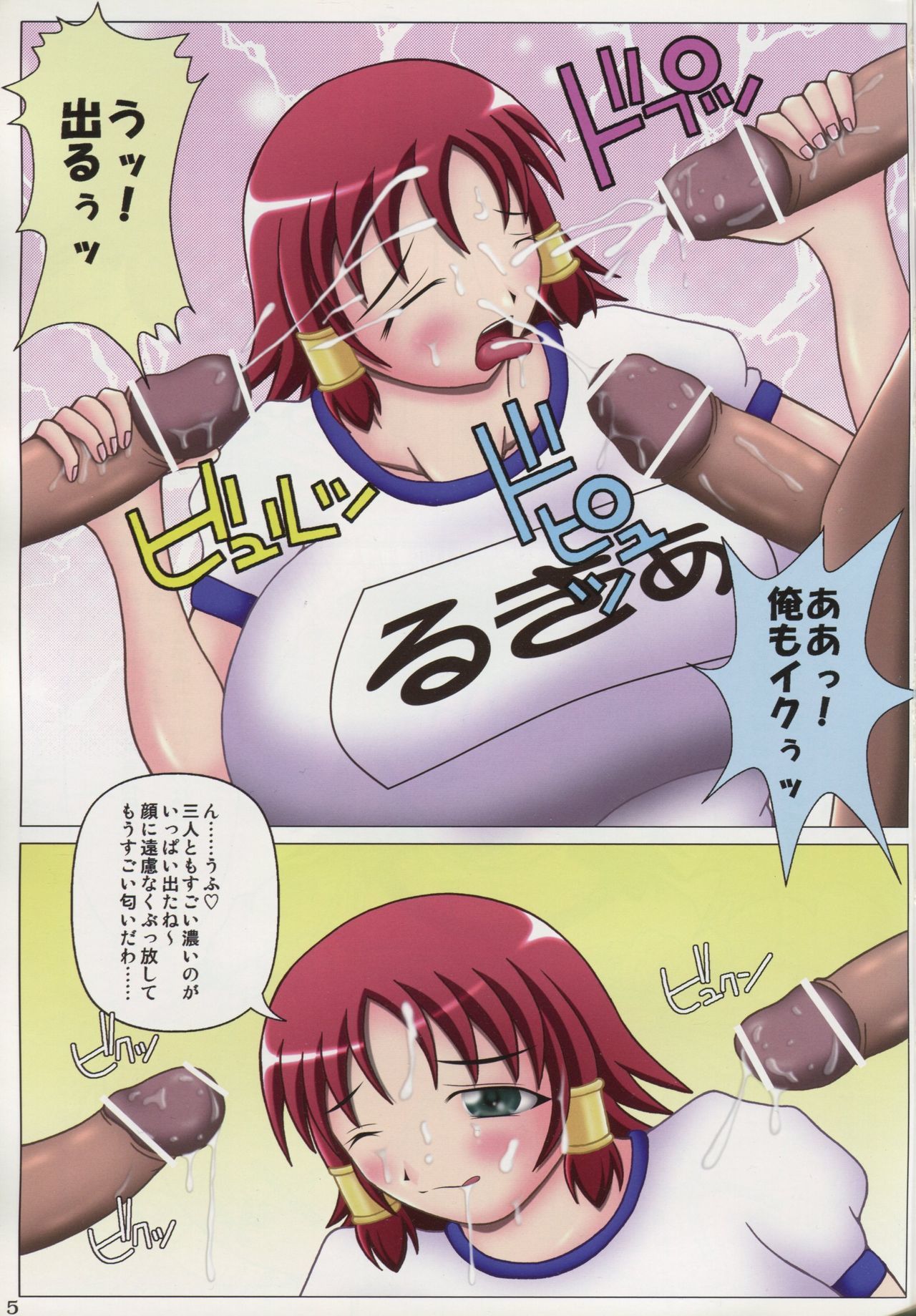 マジデカ！カラフル