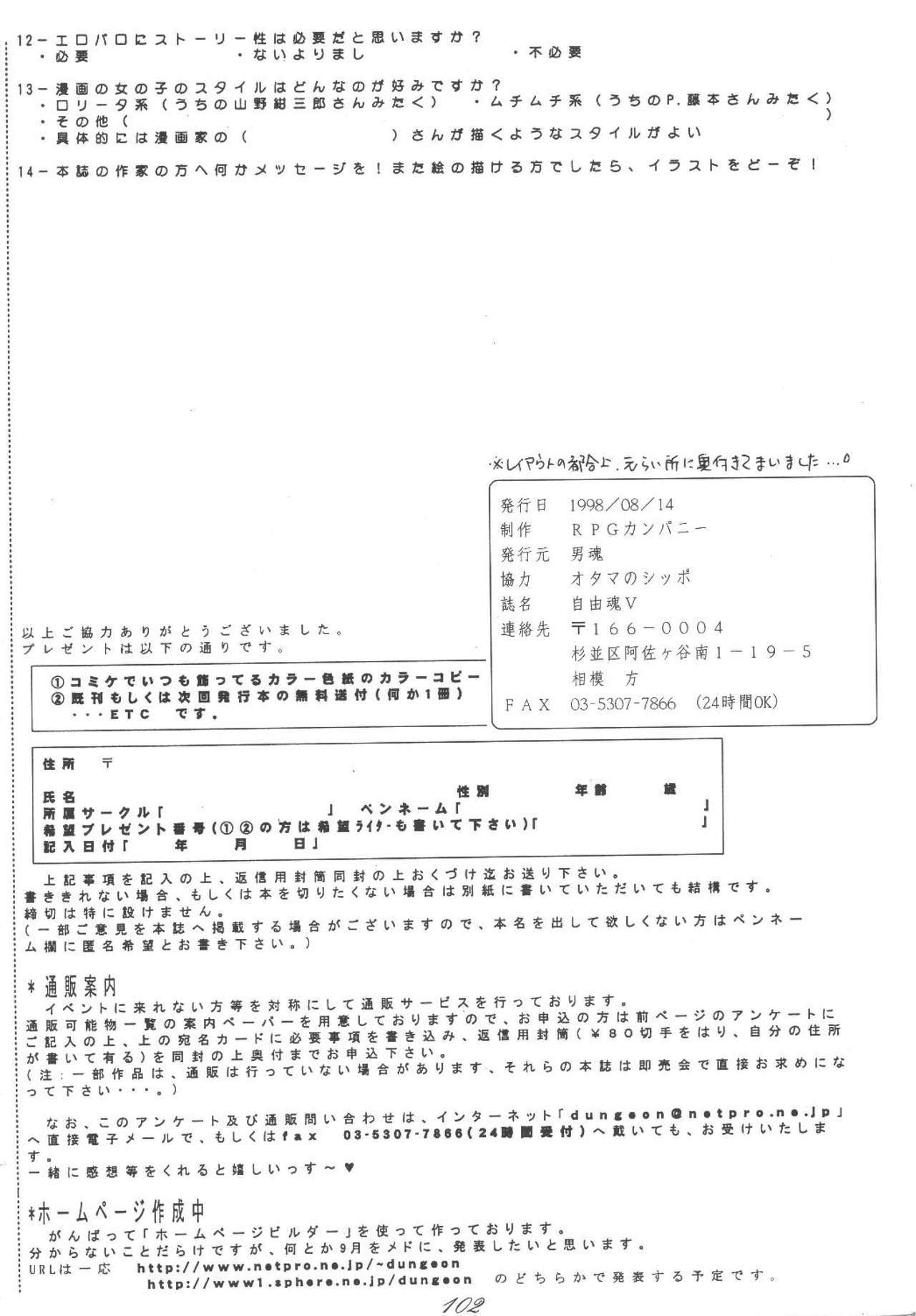 フリースピリットの勝利 フリースピリットの勝利