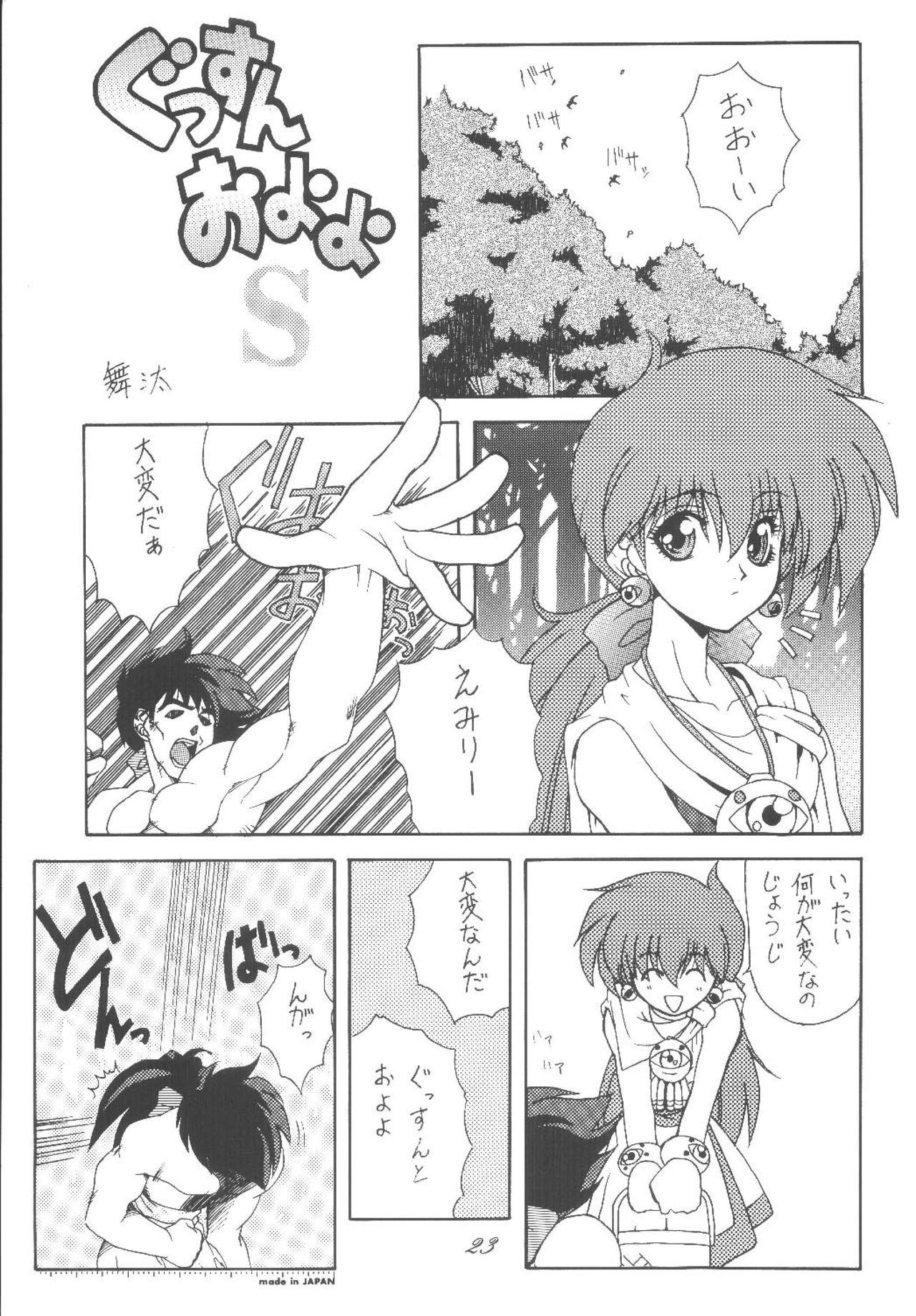 フリースピリットの勝利 フリースピリットの勝利