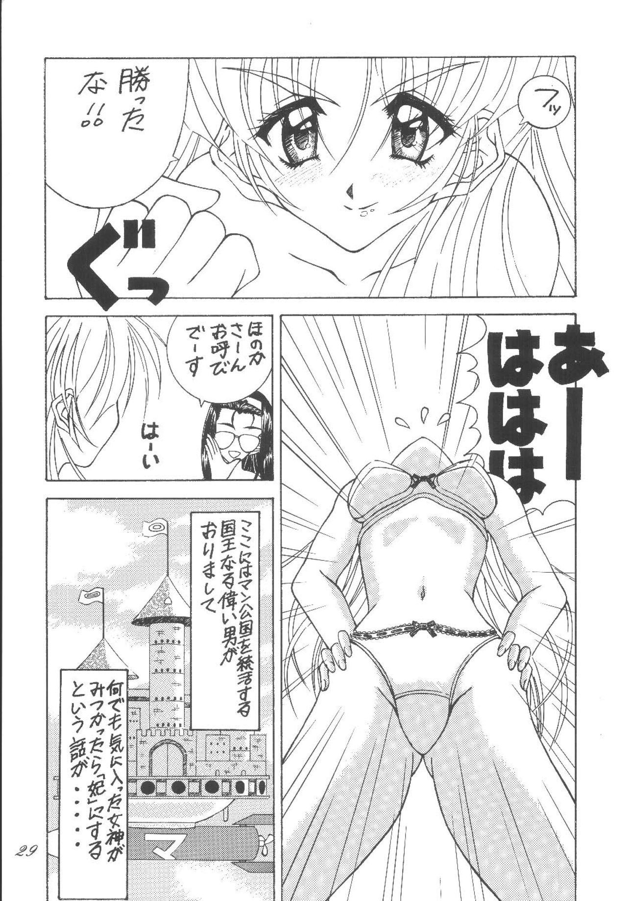 フリースピリットの勝利 フリースピリットの勝利