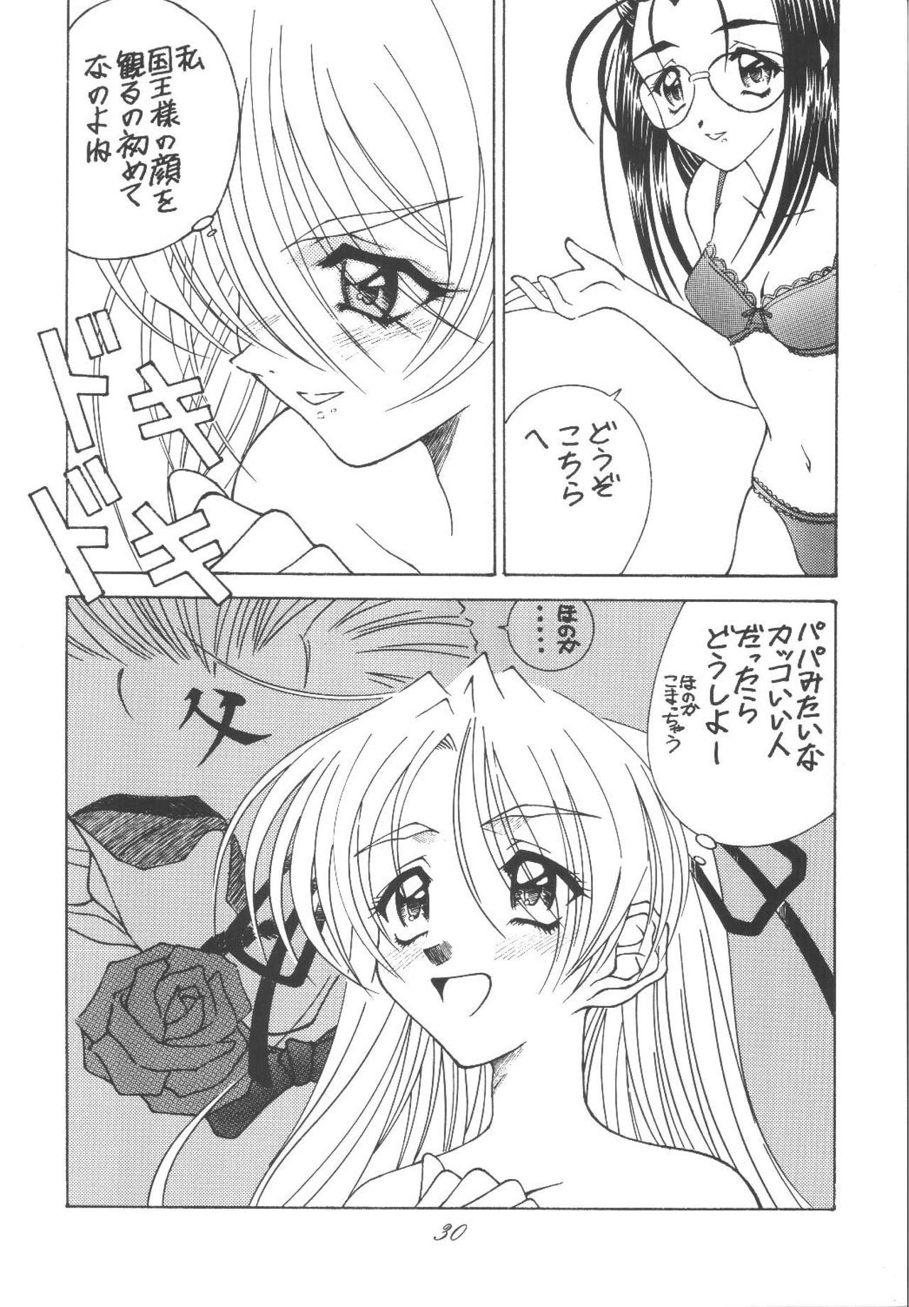 フリースピリットの勝利 フリースピリットの勝利