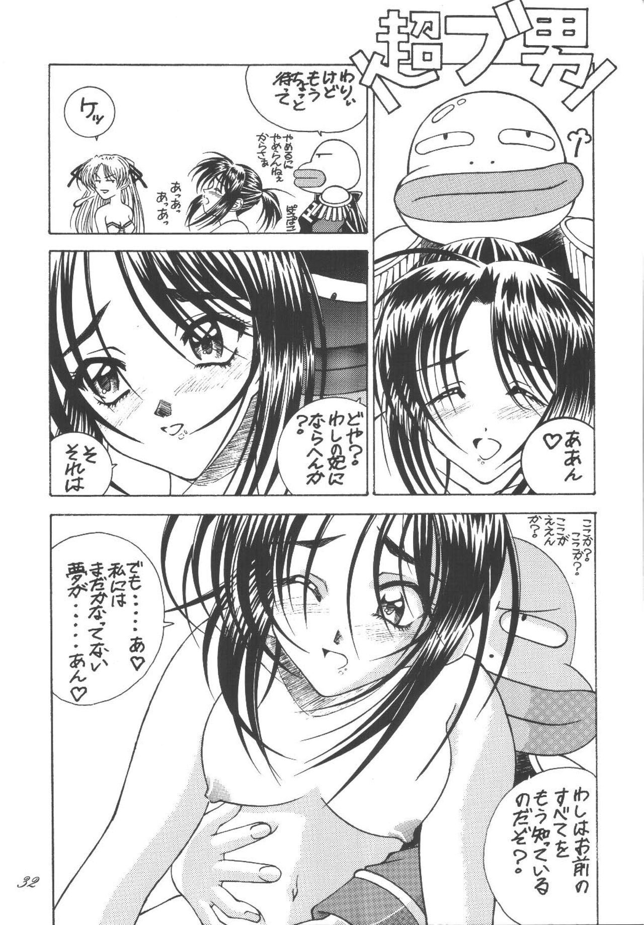 フリースピリットの勝利 フリースピリットの勝利