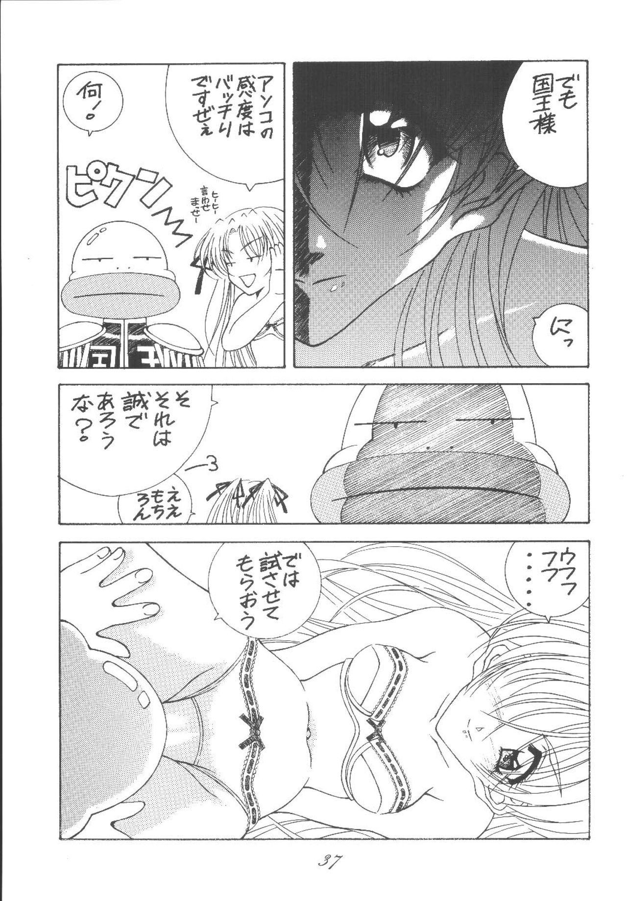 フリースピリットの勝利 フリースピリットの勝利