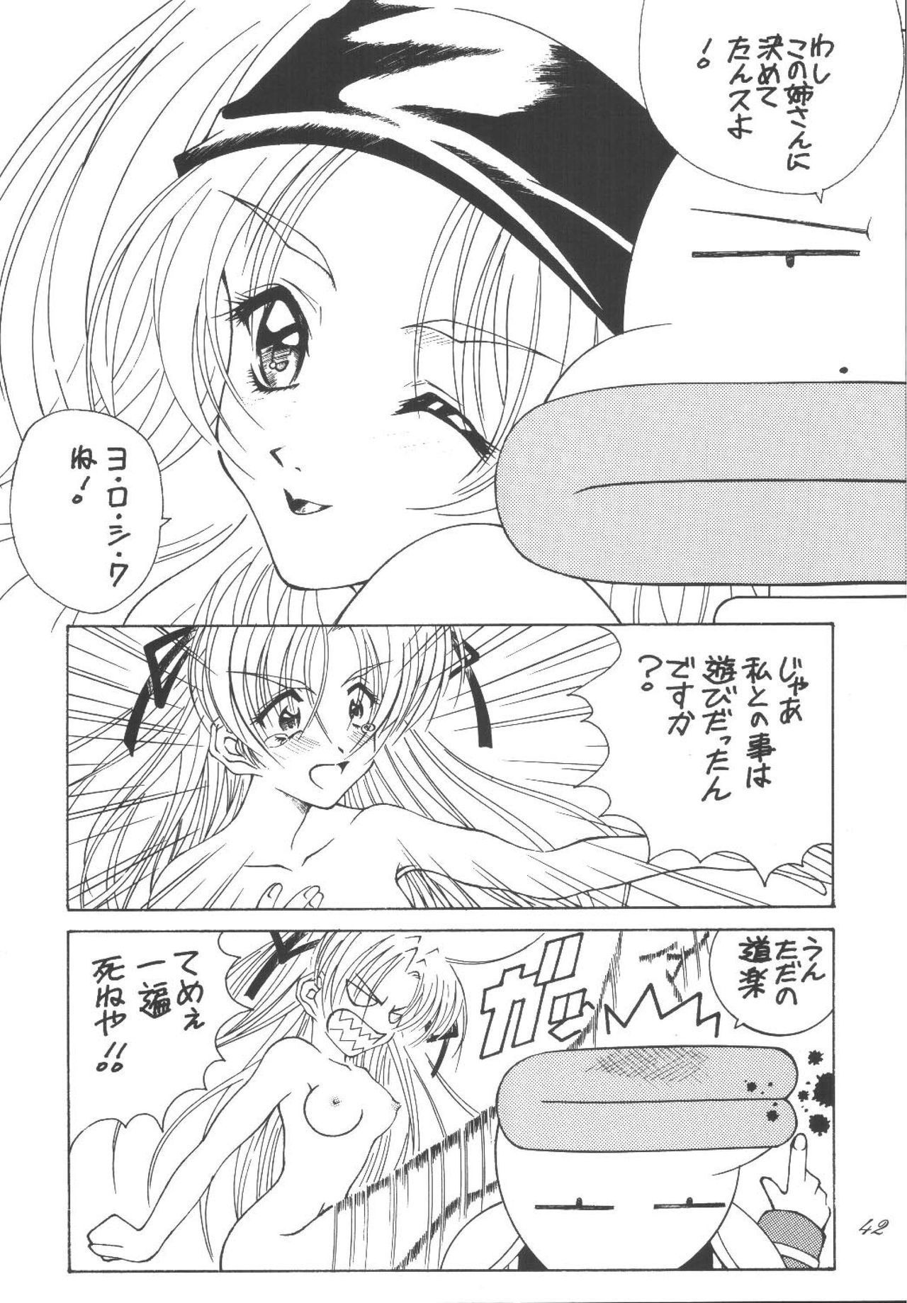 フリースピリットの勝利 フリースピリットの勝利