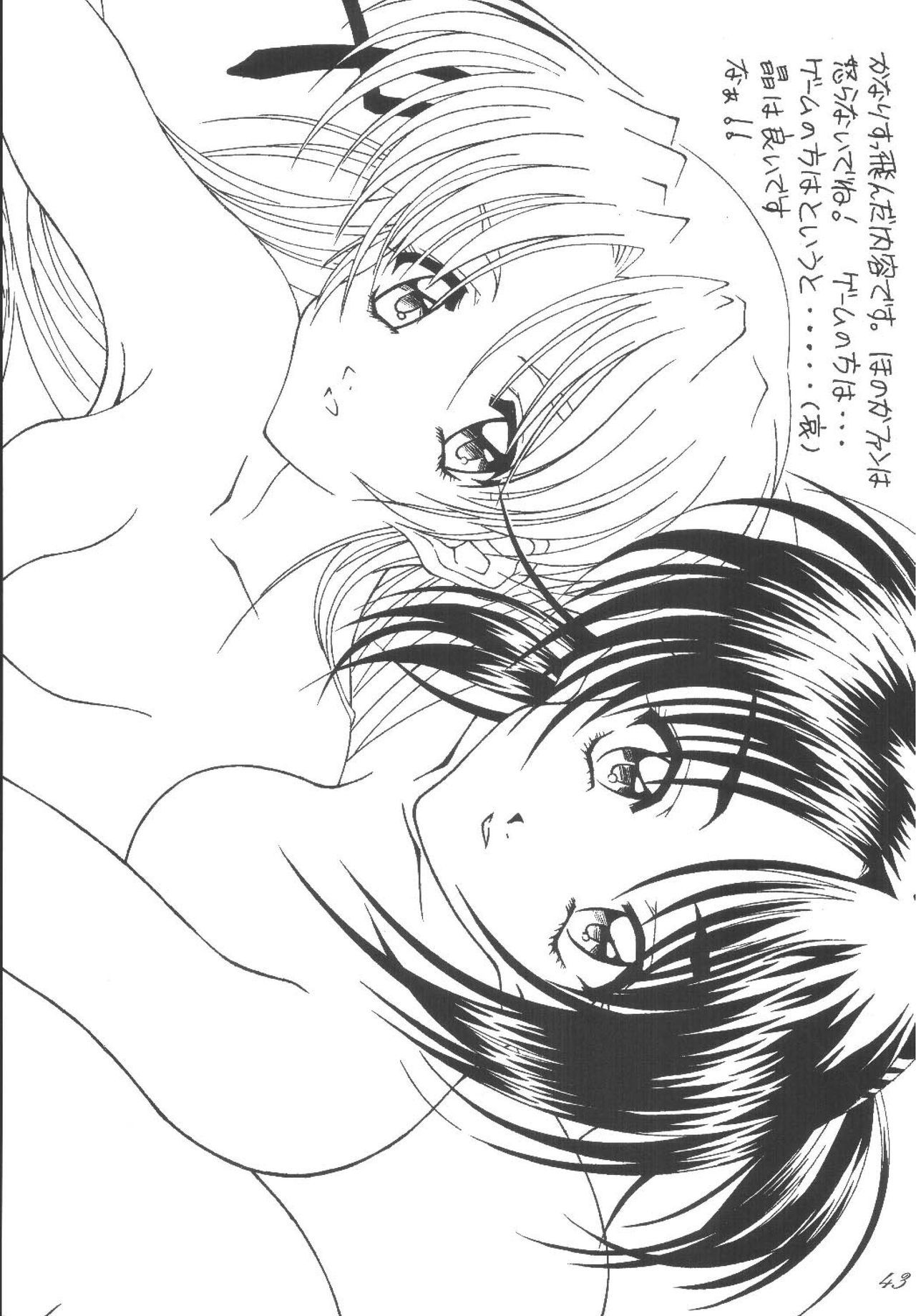 フリースピリットの勝利 フリースピリットの勝利