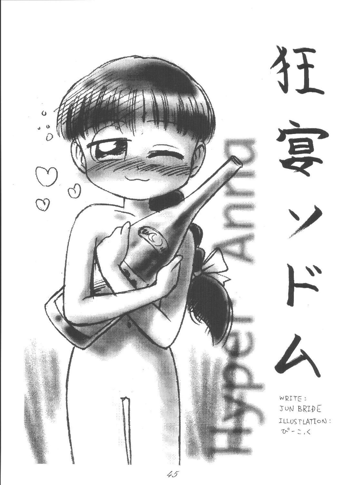 フリースピリットの勝利 フリースピリットの勝利