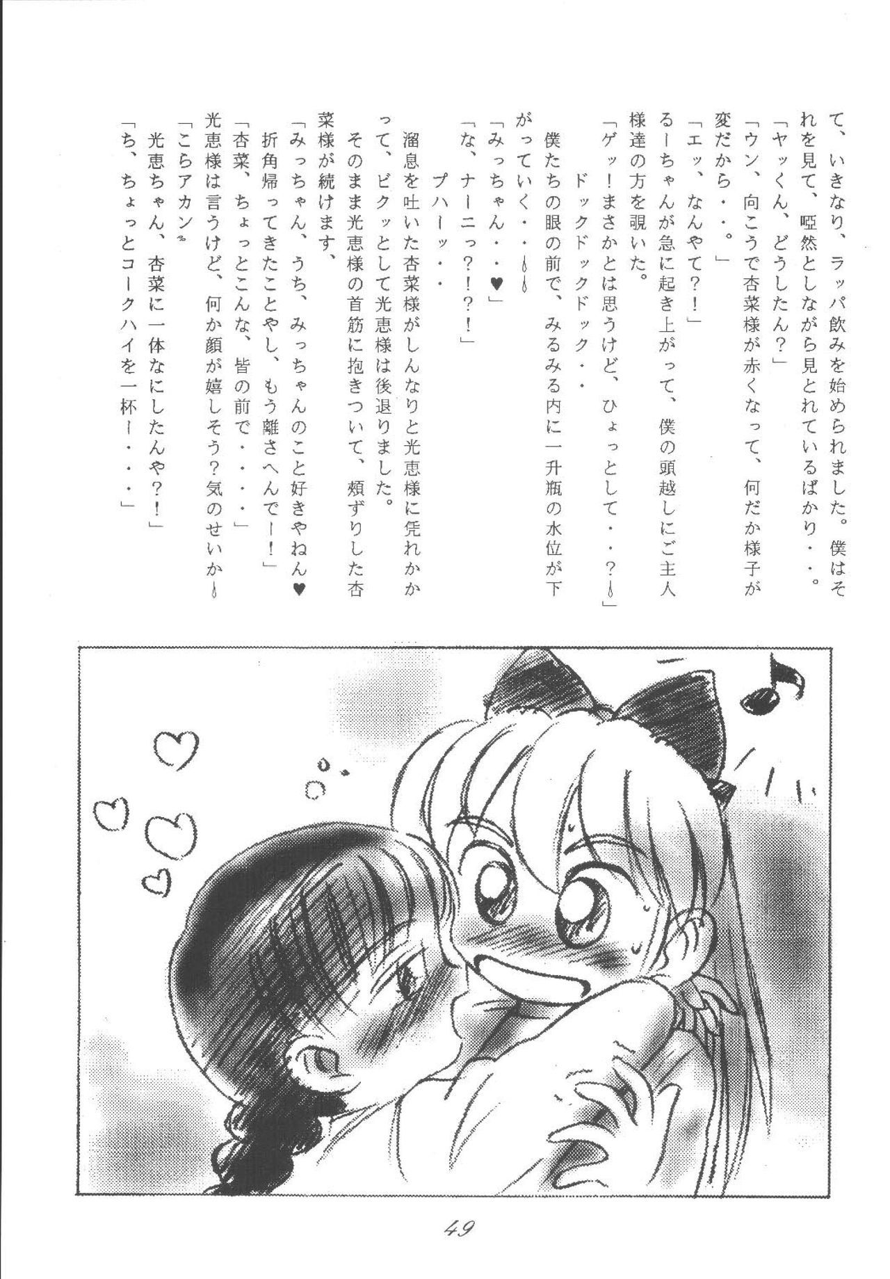 フリースピリットの勝利 フリースピリットの勝利