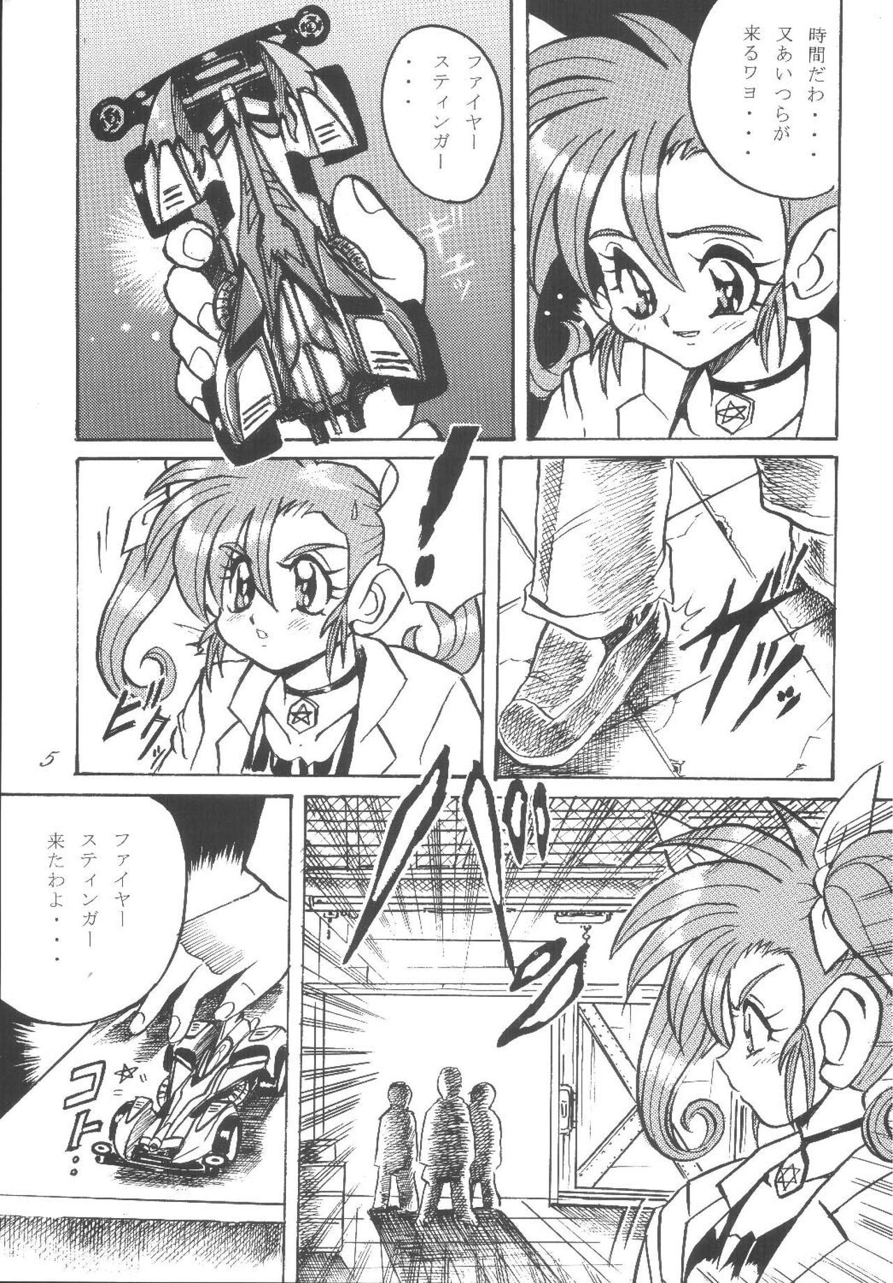 フリースピリットの勝利 フリースピリットの勝利