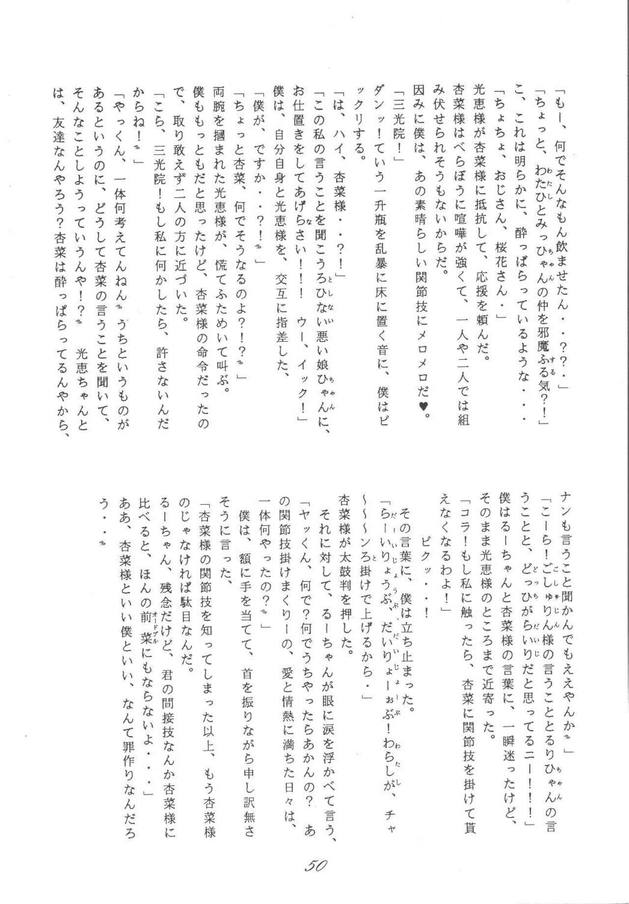 フリースピリットの勝利 フリースピリットの勝利