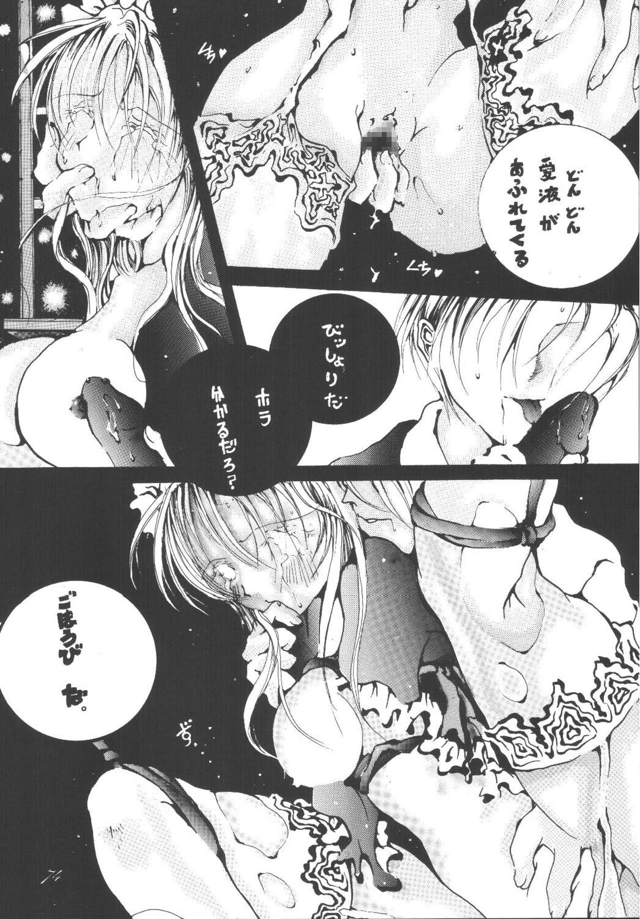 フリースピリットの勝利 フリースピリットの勝利