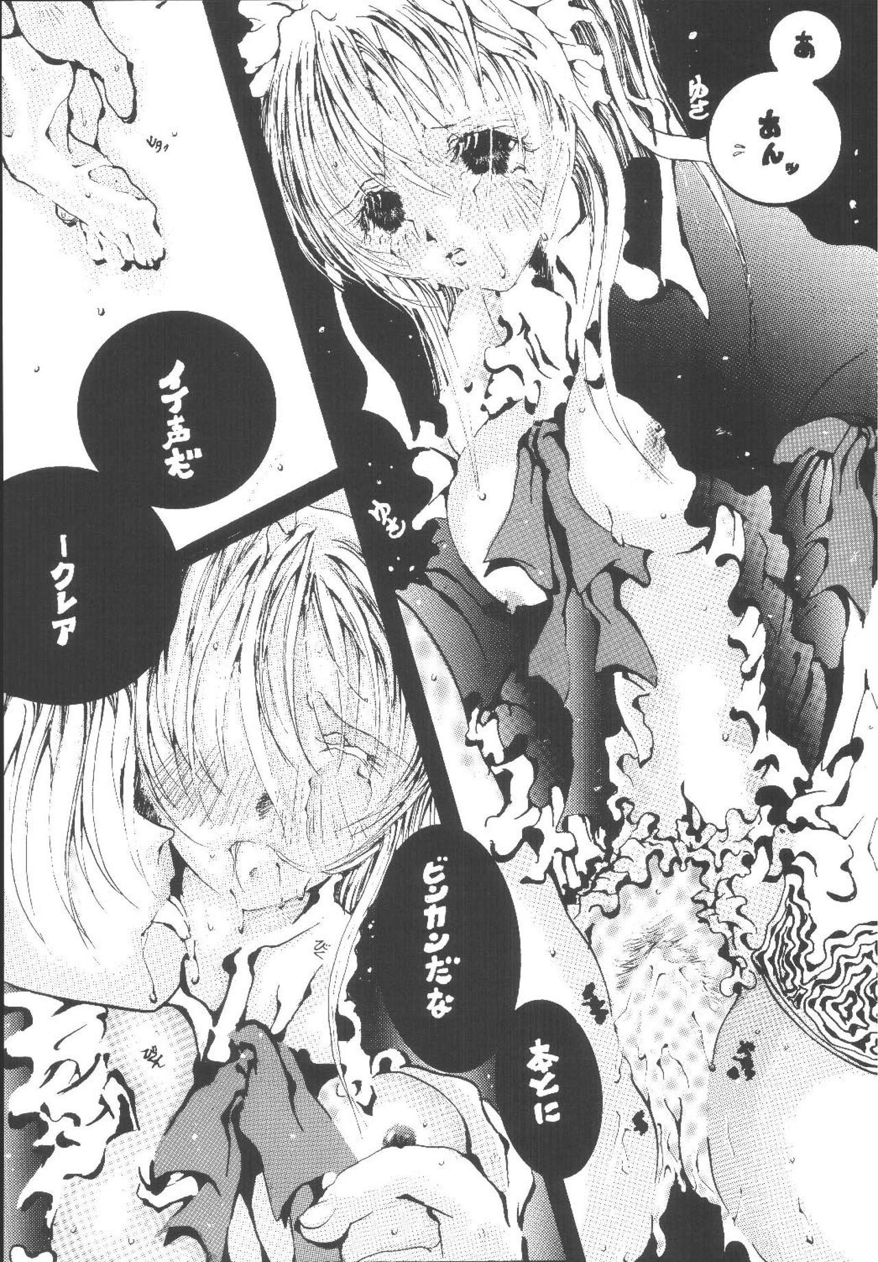 フリースピリットの勝利 フリースピリットの勝利