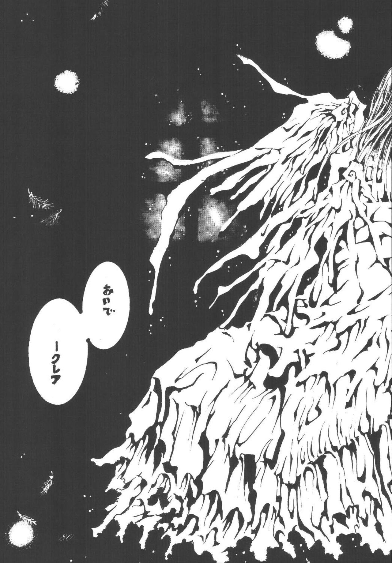 フリースピリットの勝利 フリースピリットの勝利