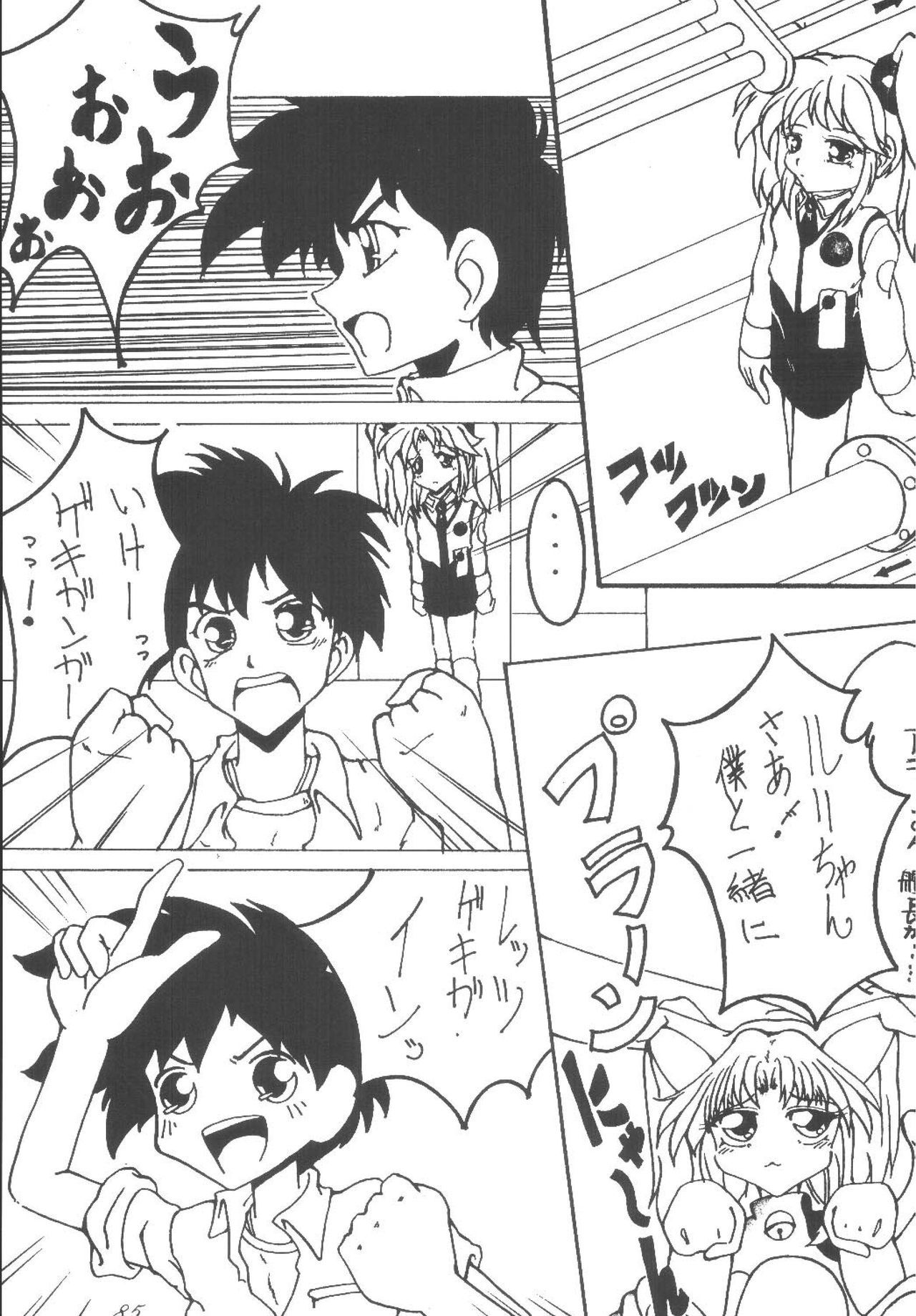 フリースピリットの勝利 フリースピリットの勝利