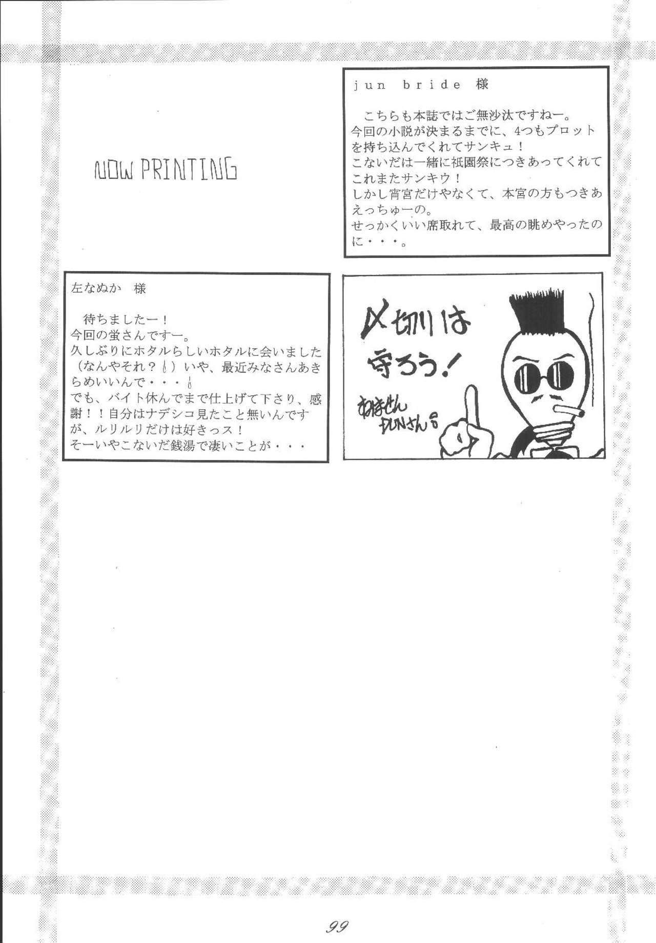 フリースピリットの勝利 フリースピリットの勝利