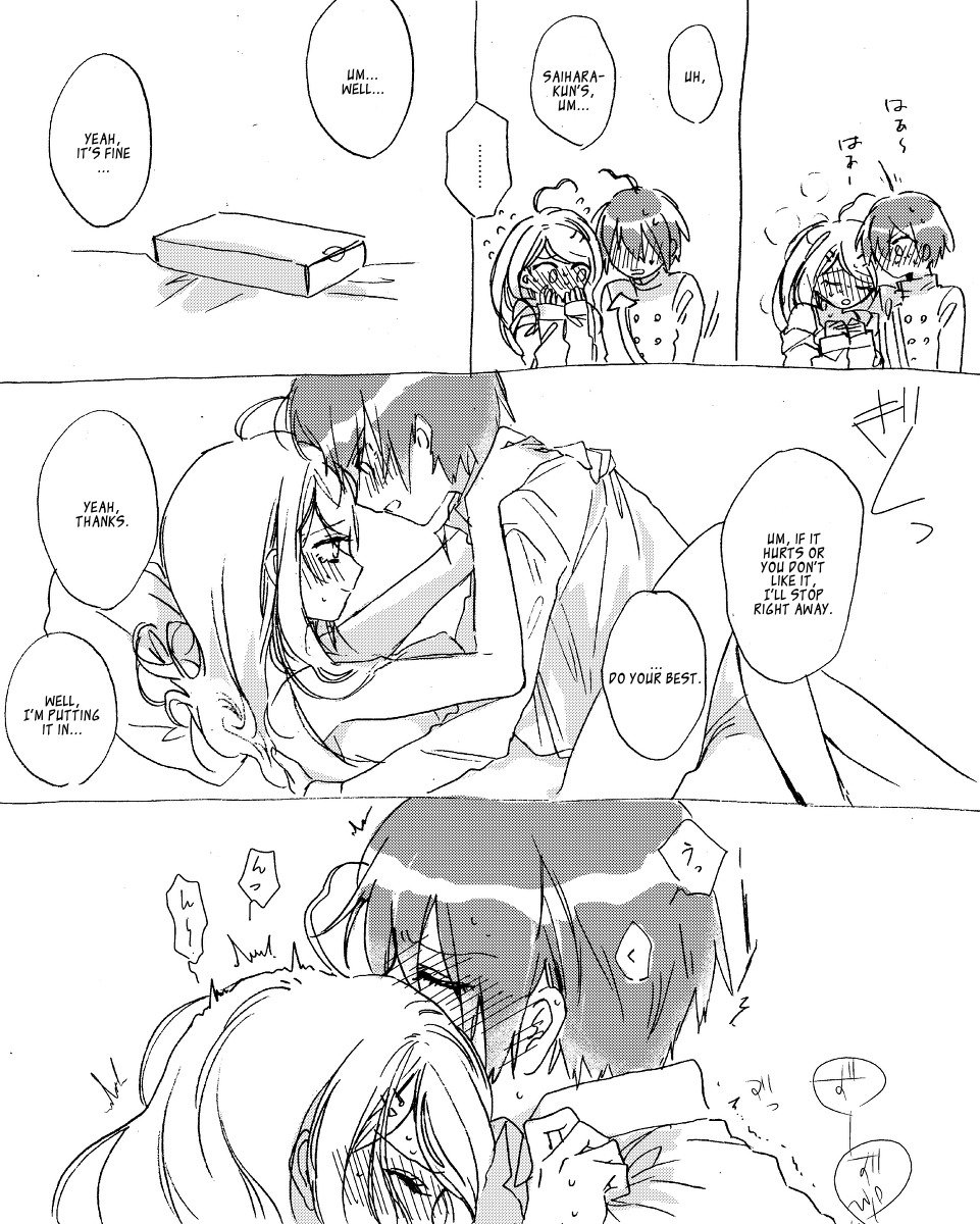 サイアカ! サイアカ!