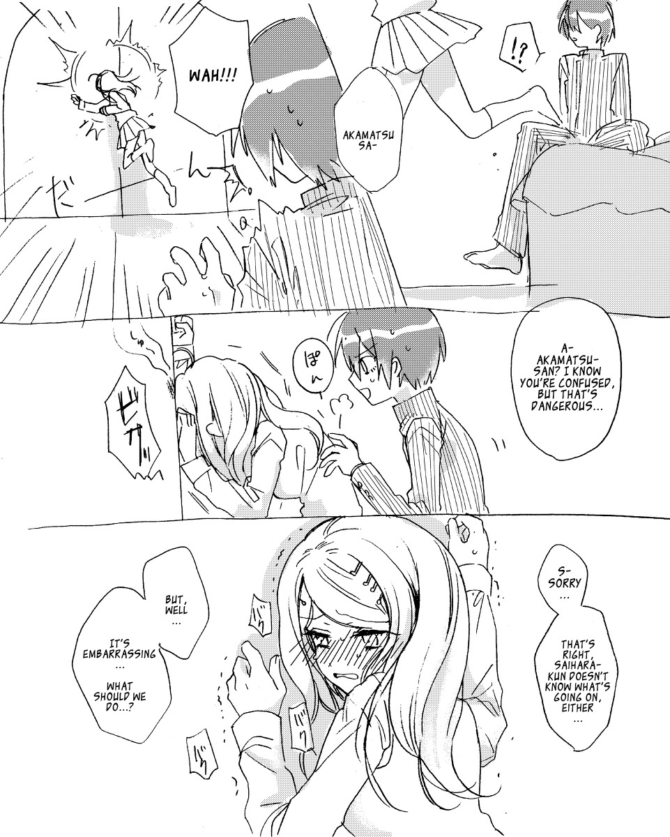 サイアカ! サイアカ!