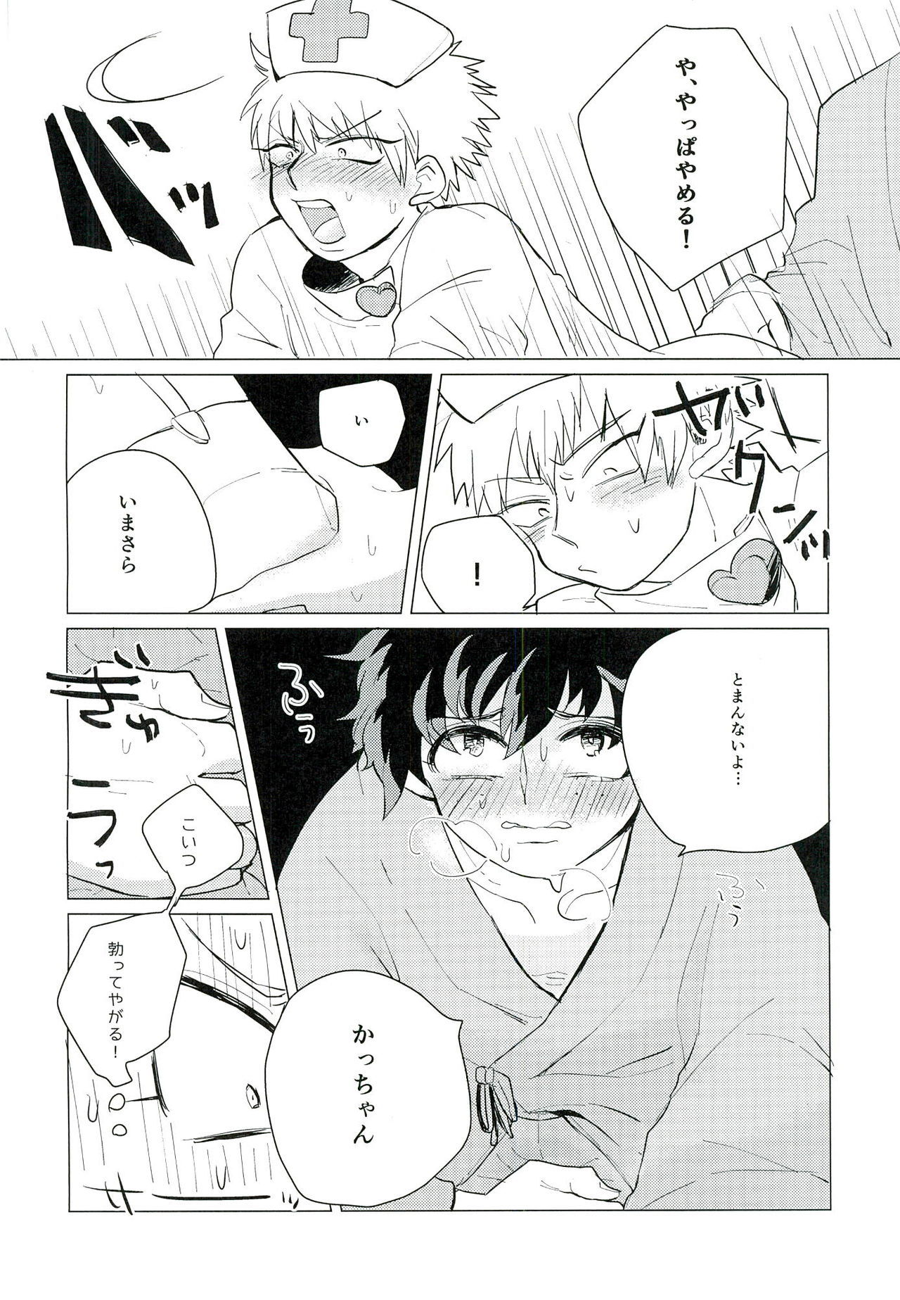 ご都合主義