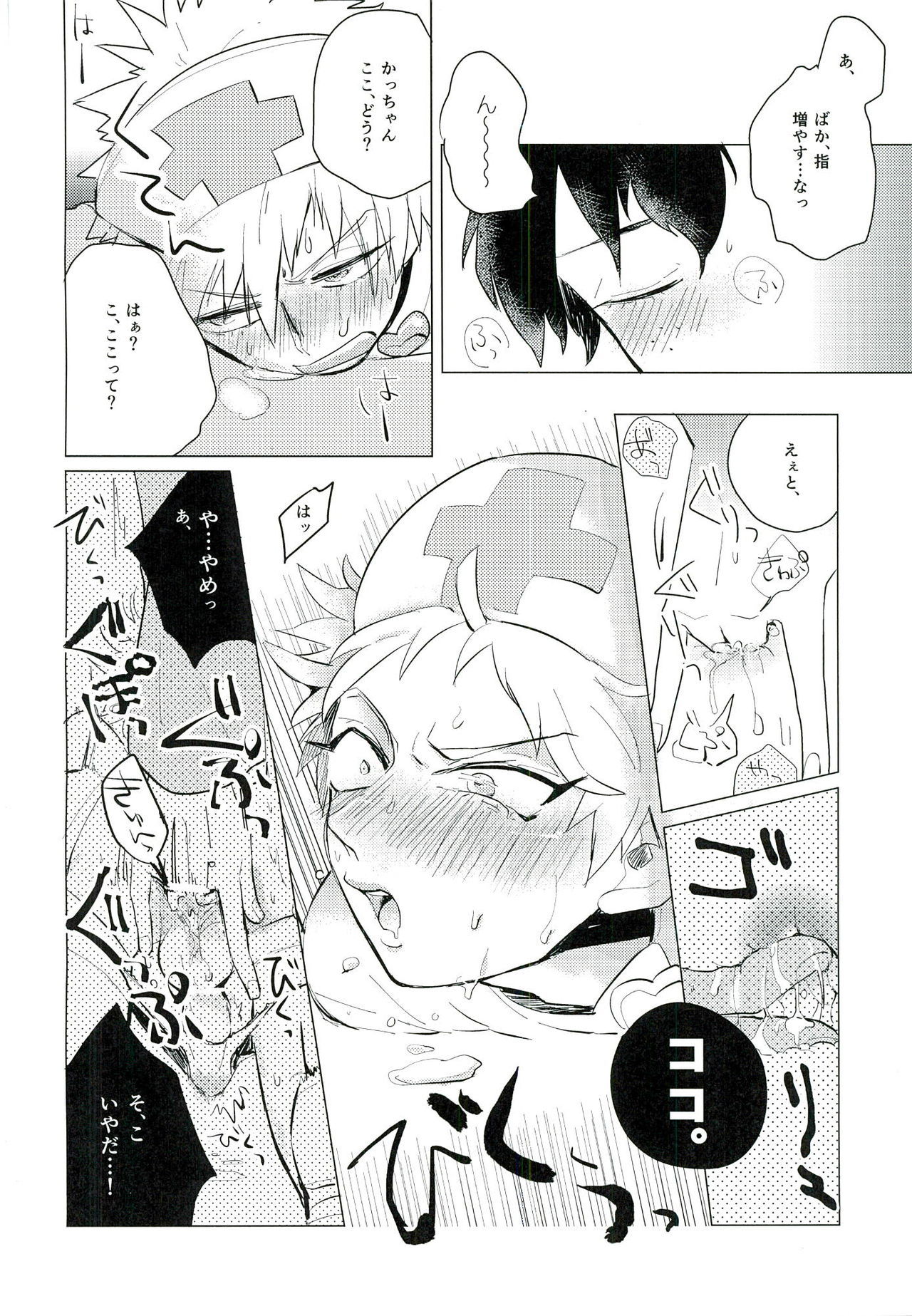 ご都合主義