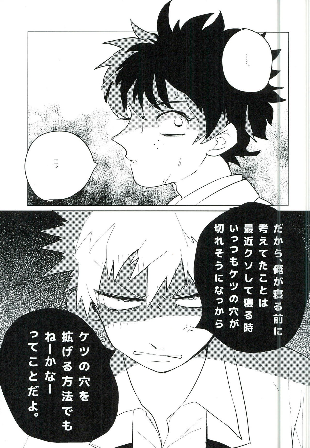 ご都合主義