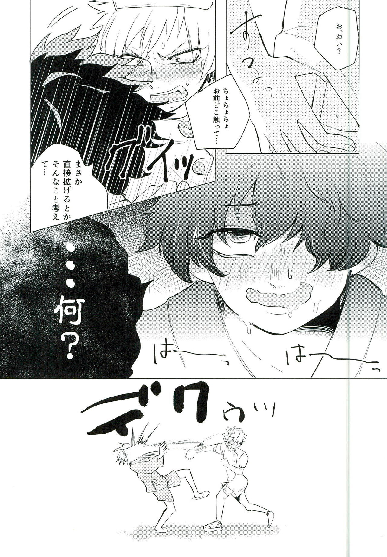 ご都合主義