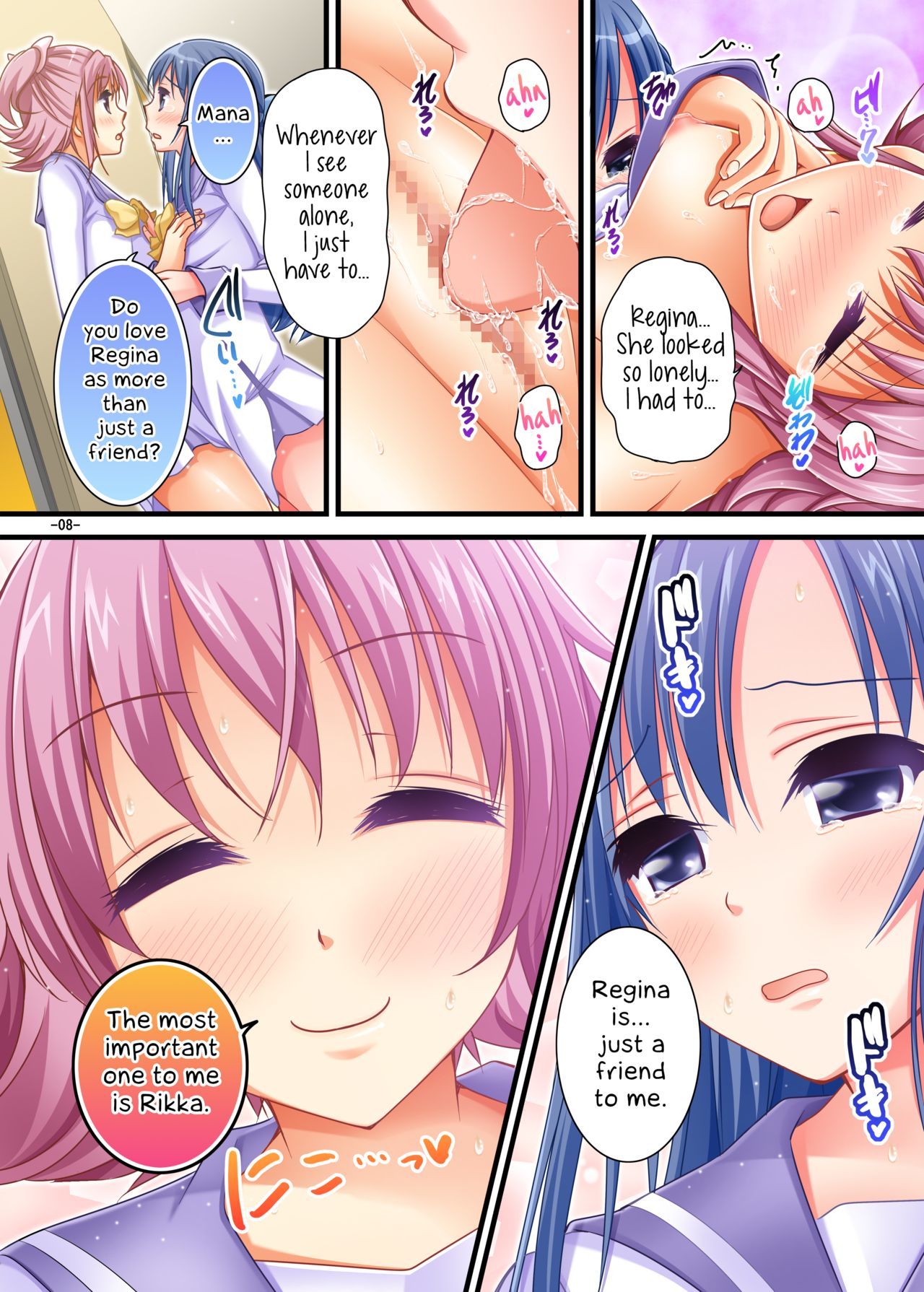 キュンキュンキュン