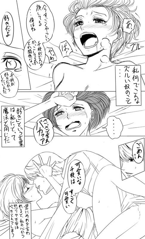 ケシカランサンタチエにいろいろしてみたいマンガ園4