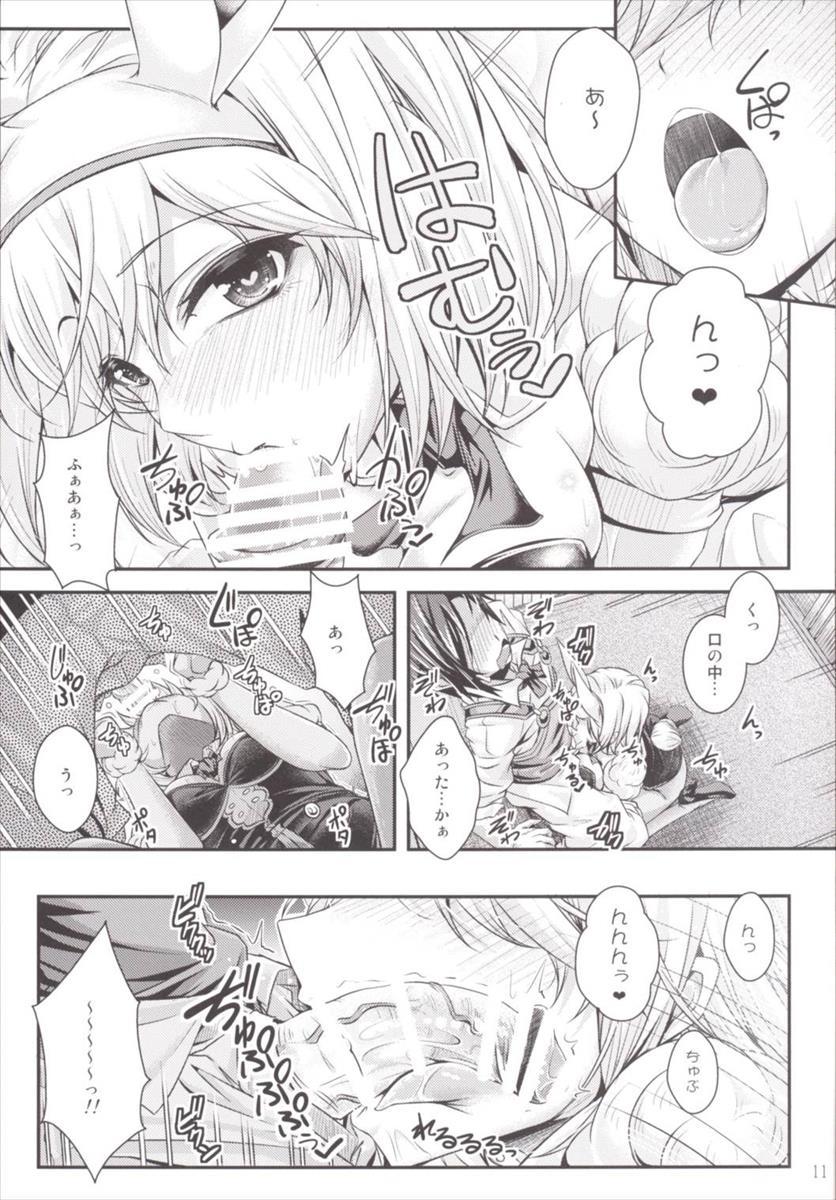 うさぎがさげになるほうほう