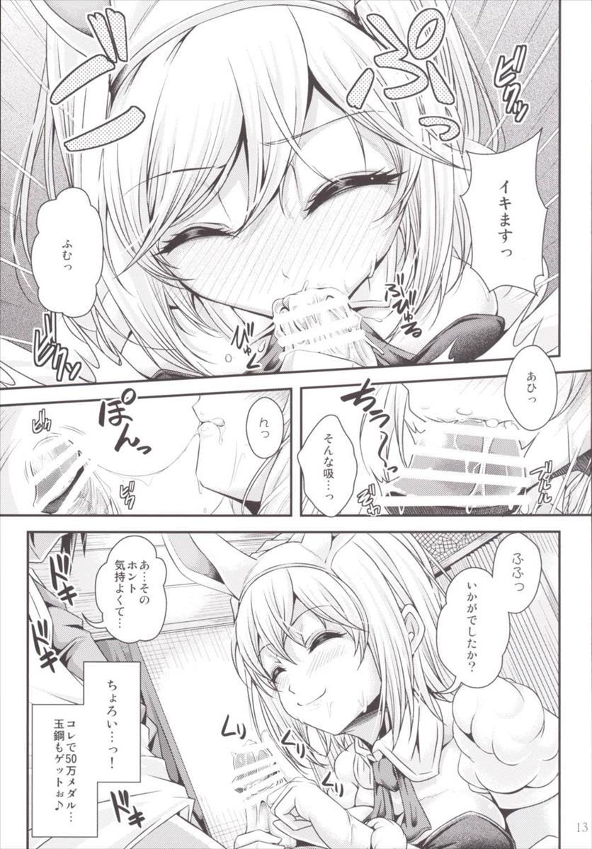 うさぎがさげになるほうほう